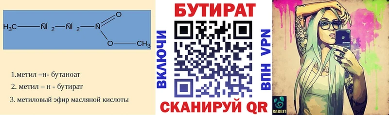 Бутират жидкий экстази  магазин продажи   Белово 