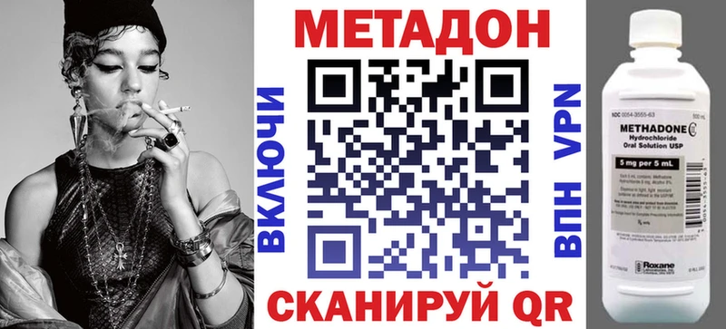 МЕТАДОН VHQ  Белово 