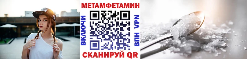 Первитин Methamphetamine где найти наркотики omg ссылки Белово